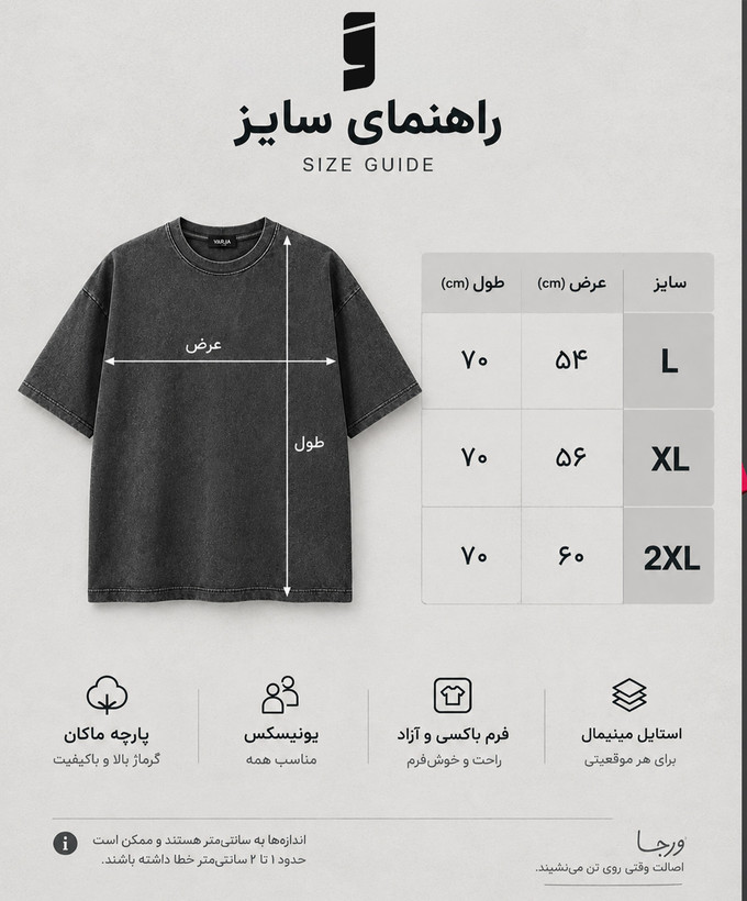 تیشرت باکسی ذغالی طرح پیکان جوانان