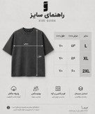 تیشرت باکسی کلهغازی طرح فضانورد